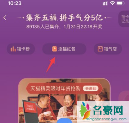 支付宝添福红包是现金红包吗4