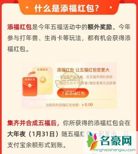 支付宝添福红包是现金红包吗2
