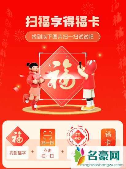 2022支付宝必出万能福图片分享2