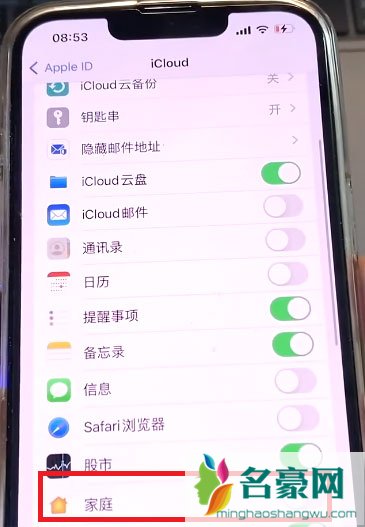 iphone家庭app收到垃圾短信无法拒绝9