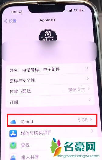 iphone家庭app收到垃圾短信无法拒绝8