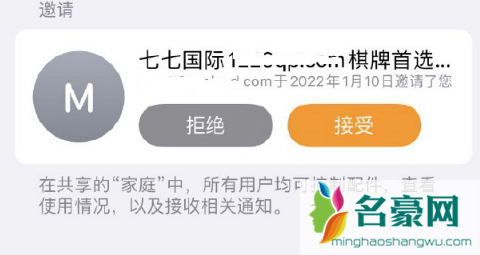 iphone家庭app收到垃圾短信无法拒绝5