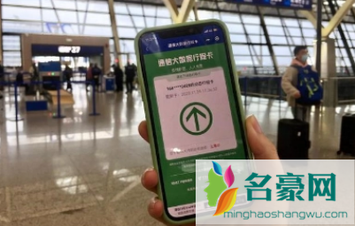 2022春节坐车路过北京停留多久行程卡显示星号2