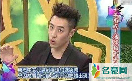 潘玮柏灵异事件