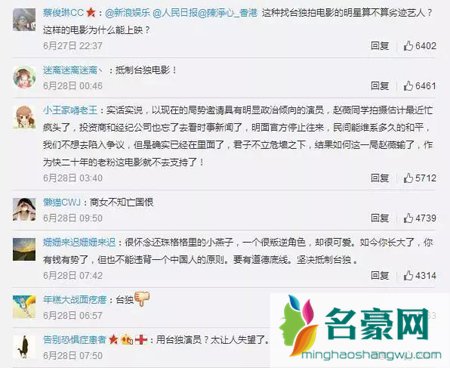 赵薇事件再度升级 官方宣布撤销戴立忍男主角身份