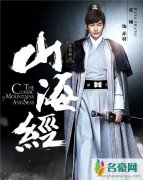 山海经之赤影传说为什么要一人演两个角色 心月狐
