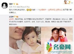 刘烨欲与张震定娃娃亲 社长为儿子诺一操碎心