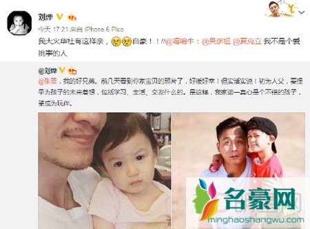 刘烨欲与张震定娃娃亲 社长为儿子诺一操碎心