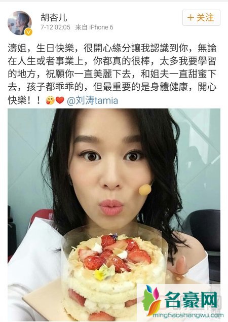 贤妻刘涛生日 大半个娱乐圈纷纷送祝福