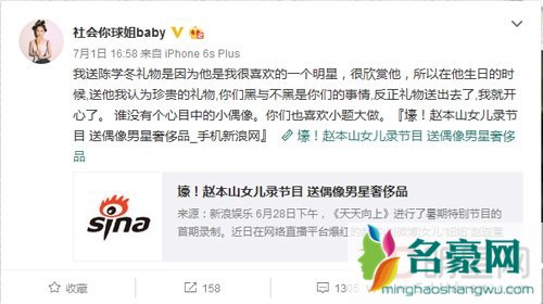 赵本山女儿被指情商低 天天向上呛声汪涵
