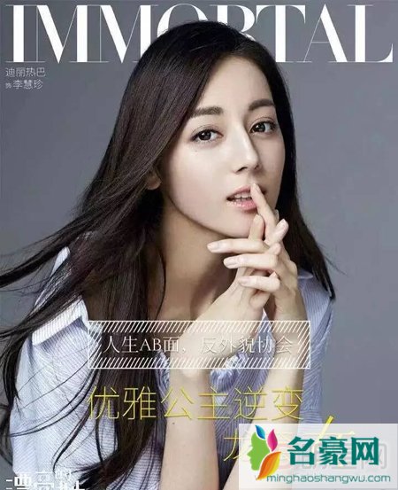 中国版《漂亮的她》首款人物海报曝出 迪丽热巴变身爆炸头龙套女