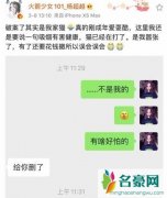 杨超越为什么有那么多黑粉 越黑越红杨超越人气高