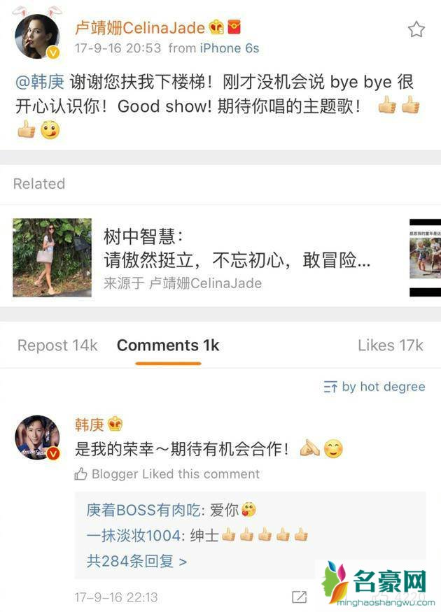 韩庚卢靖姗恋情公布 韩庚卢靖姗是怎么认识的?