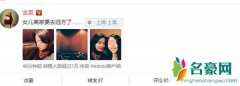 金星晒女儿照片 金星一共几个孩子 是自己生的吗
