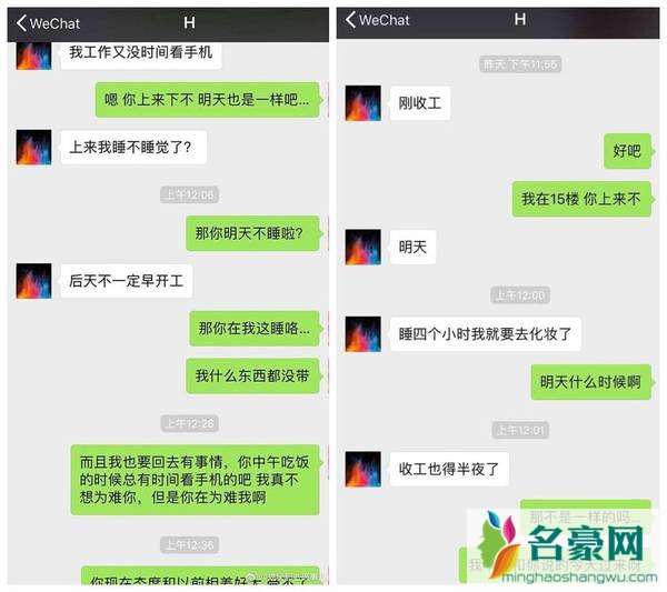 网友爆料胡一天什么绯闻 胡一天个人资料