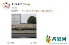 王宝强离婚案二审目的是什么 为何王宝强离婚案还