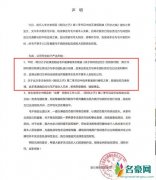毛不易公司声明怎么回事 毛不易是谁 毛不易个人资