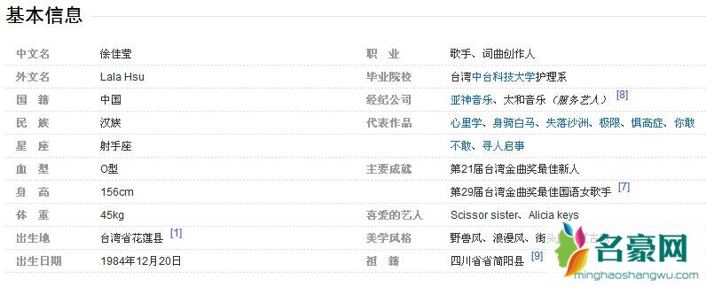 徐佳莹结婚 徐佳莹老公是谁 徐佳莹个人资料