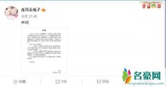 马蓉发声明说了什么 公益达人-马蓉蓉到底做了什么
