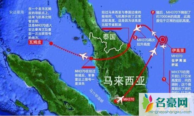 马航mh370灵异事件