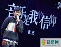 星空演讲在哪里播张杰第几期 张杰熊熊的故事实力