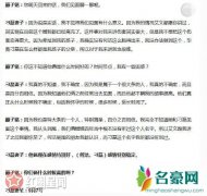 何洁为什么离婚因刁磊吗 刁磊前妻录音曝光厌恶何
