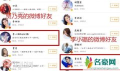 贾乃亮取关李小璐结果亮了 李小璐贾乃亮感情不好