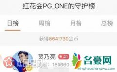 贾乃亮pgone什么关系 解读贾乃亮为什么帮pgone