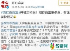马丽为啥离开开心麻花 开心麻花新剧马丽不是女主