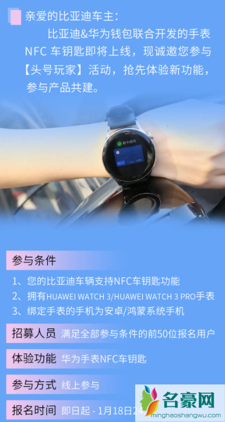 华为手表支持比亚迪NFC车钥匙吗3