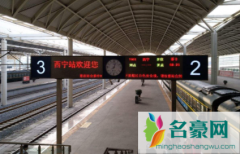 2022春节西宁火车停运退票免费吗 西宁有几个火车站