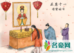 正月十一还能拜年吗2022 正月十一有什么风俗