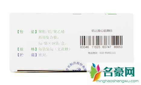 尽量不要吃稳心颗粒为什么3