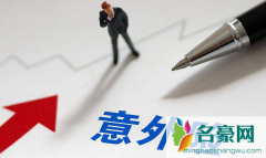 车祸赔偿了还能报意外险吗 买意外险有职业要求吗