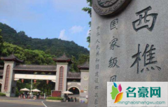 西樵山为什么叫分手山 西樵山传说中的忌讳