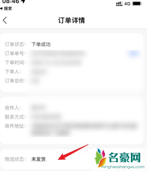 2022支付宝福气店礼物在哪看物流5