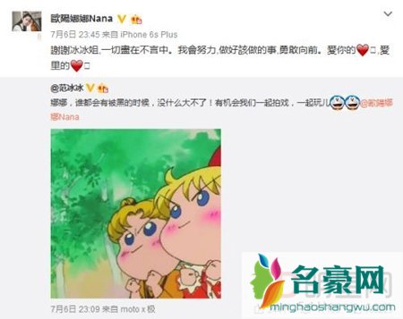天才少女一夜之间遭人唾弃 欧阳娜娜点赞范冰冰演技差微博背后隐情