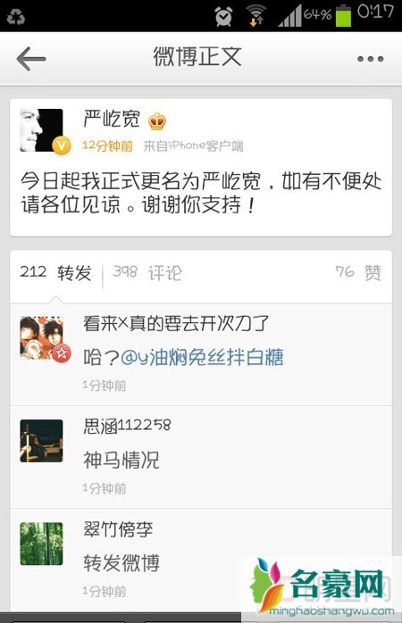 宝贝赖上大明星严宽个人资料身高 严宽为什么改名叫严屹宽