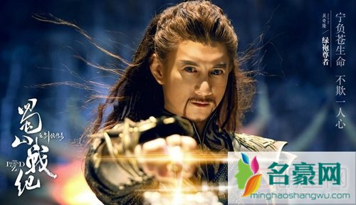 蜀山战纪里的绿袍是谁绿袍的内应是谁 绿袍真实身份揭秘