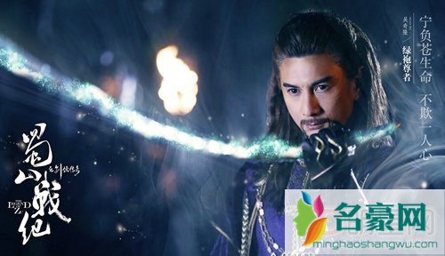 蜀山战纪里的绿袍是谁绿袍的内应是谁 绿袍真实身份揭秘
