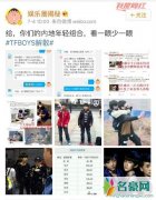 tfboys斥解散传闻 经纪公司发律师函欲追责