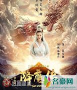 降魔传观音扮演者是谁 降魔传观音造型惊艳备受关