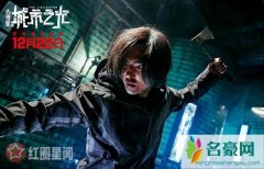 心理罪之城市之光谁是坏人 城市之光阮经天演的反