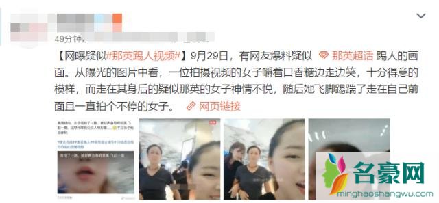 那英遭网红偷拍是怎么回事 本人又是如何回应的?