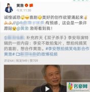 李安点名黄渤合作是真的吗 李安和黄渤将合作什么