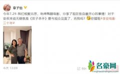 章子怡李安相聚什么情况 李安和章子怡到底什么关