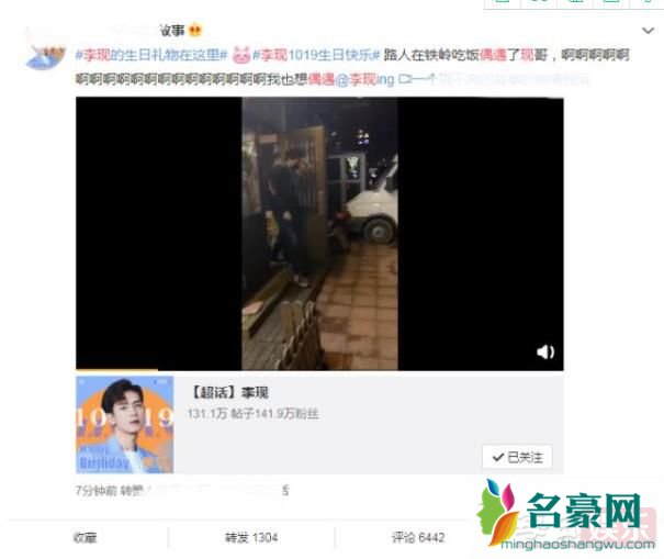 李现怼私生是怎么回事 到底什么叫私生?