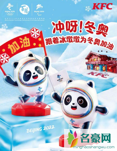 肯德基冰墩墩新春欢聚桶怎么买3