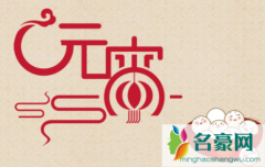 元宵节过完之后年就过完了吗2022 元宵节的起源