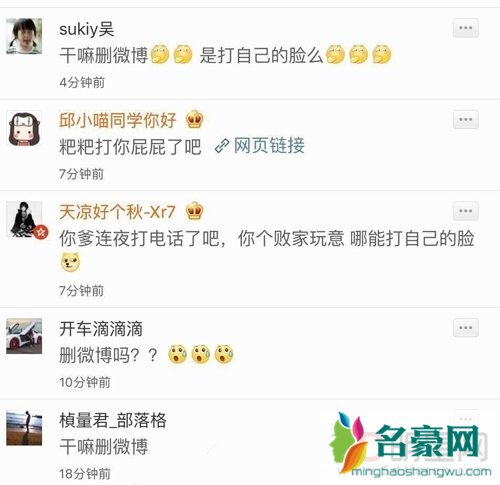 王思聪深夜发博骂自家酒店 网友调侃发起飙连自己都骂
